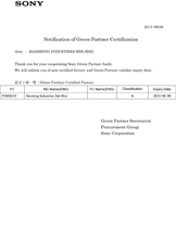 Sony Green Partner